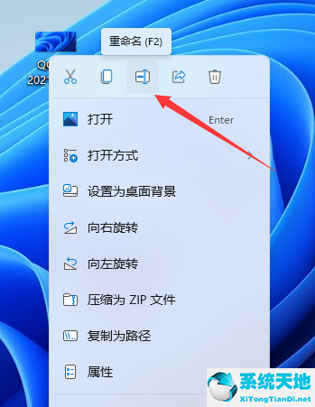 windows11怎么更改文件类型(win11怎么修改文件后缀名)