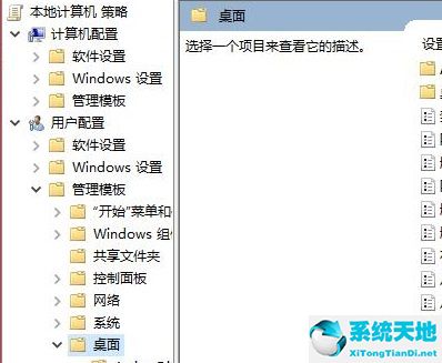 win10桌面图标重启后老是自动排序怎么弄(win10怎样保证重启桌面图标不改变)