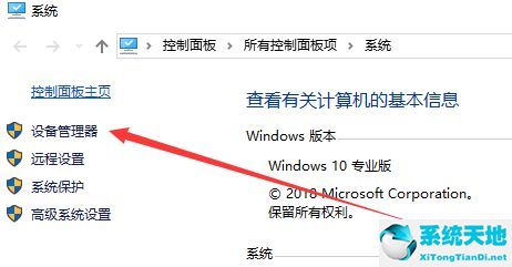 win10如何打开ahci(win10打开ahci模式)