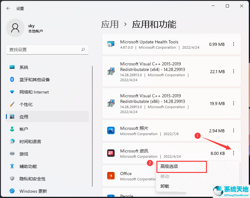 如何关闭win11自带杀毒软件(win11怎么禁止流氓软件自动安装)