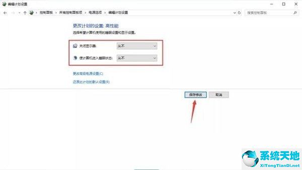 win10如何取消自动休眠(win10怎么取消自动休眠模式)