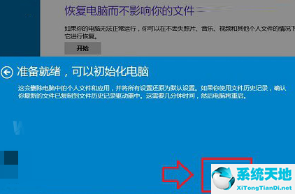 win10怎么恢复系统出厂设置(win10恢复出厂设置步骤)