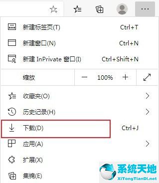 microsoft edge默认下载位置(edge下载确认)