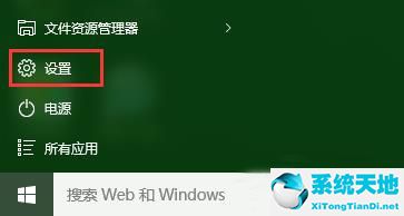 windows10窗口设置边框(win10如何将窗口自动贴边取消)