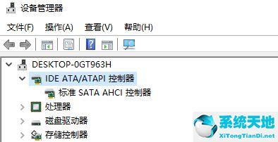 win10如何打开ahci(win10打开ahci模式)