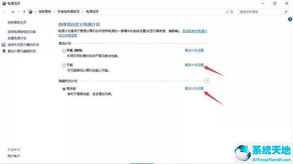 win10如何取消自动休眠(win10怎么取消自动休眠模式)