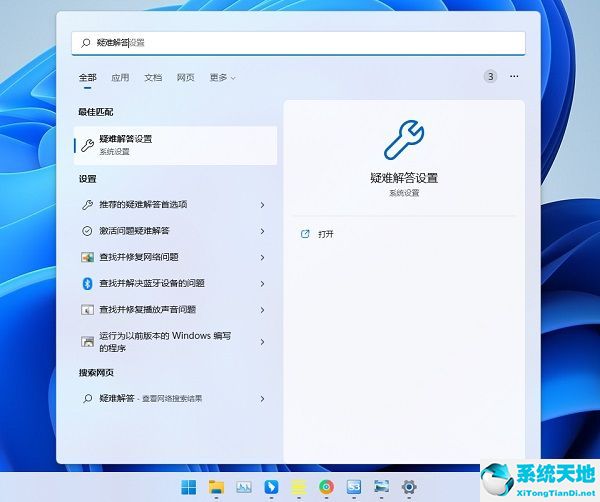 windows故障修复台(win11 检测工具)