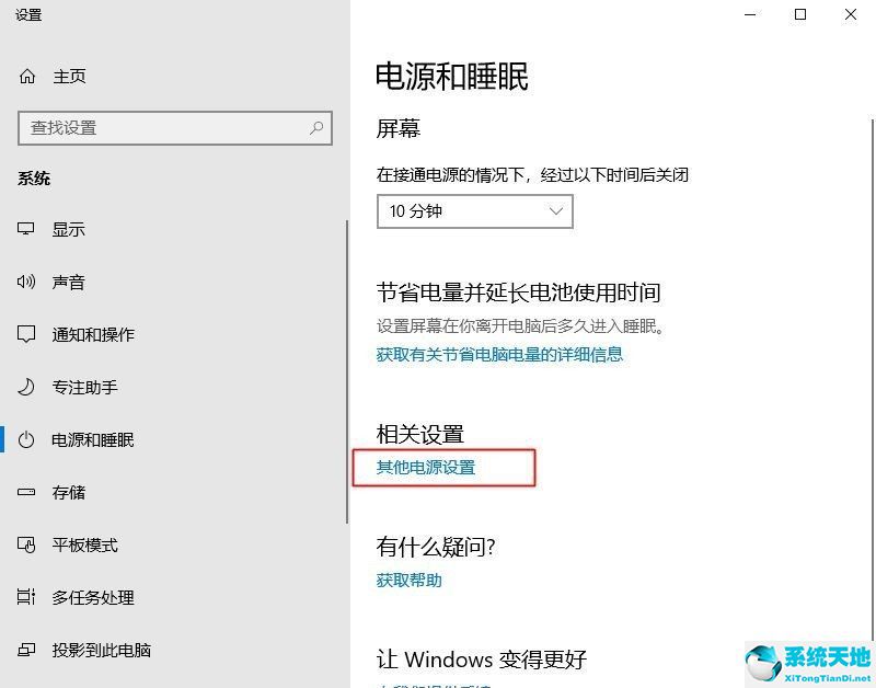 win10如何取消自动休眠(win10怎么取消自动休眠模式)