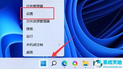 如何关闭win11自带杀毒软件(win11怎么禁止流氓软件自动安装)