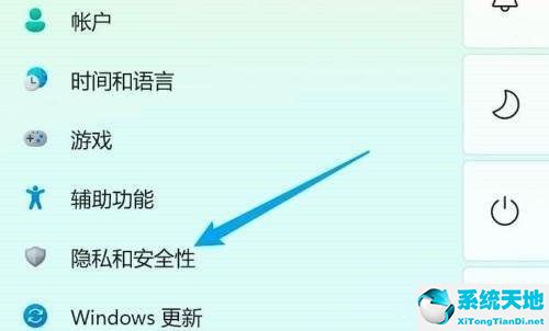 win11怎么关闭安全中心此设置由管理员进行管理(win11怎么关闭安全中心弹窗)