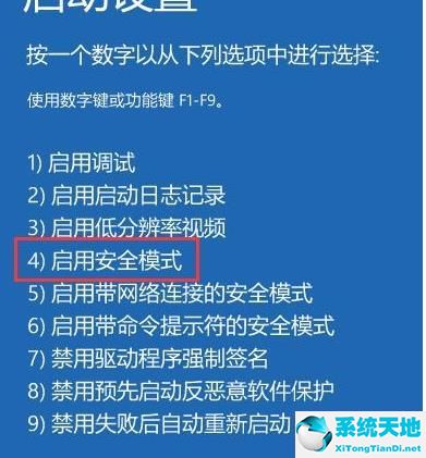 windows10安全模式卸载软件(win10安全模式卸载不了更新)