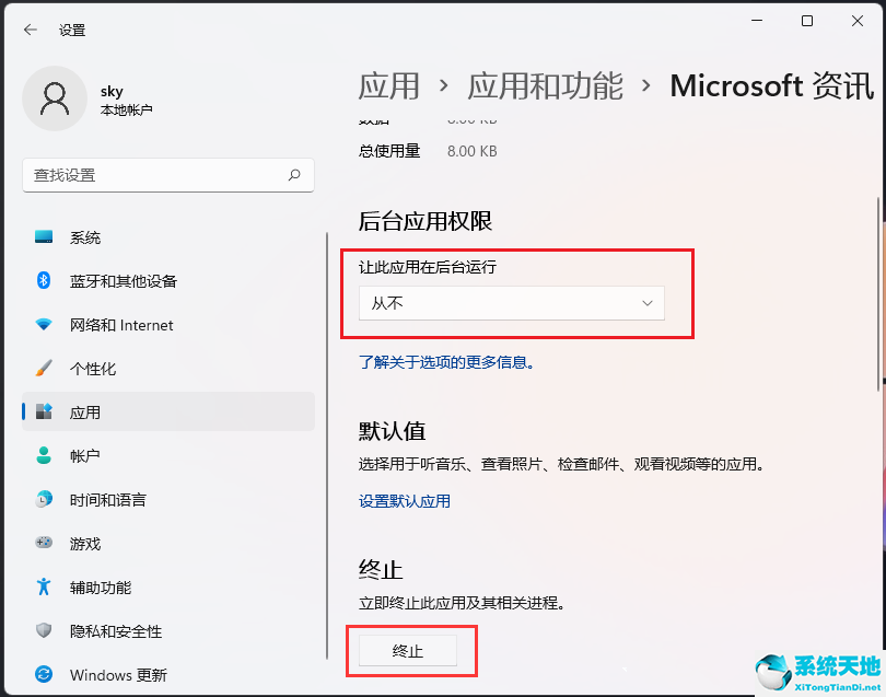 如何关闭win11自带杀毒软件(win11怎么禁止流氓软件自动安装)