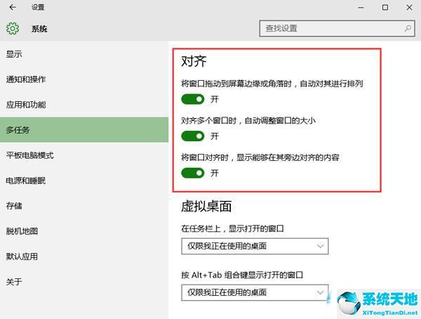 windows10窗口设置边框(win10如何将窗口自动贴边取消)