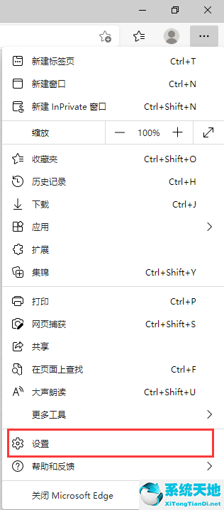 microsoft edge默认下载位置(edge下载确认)