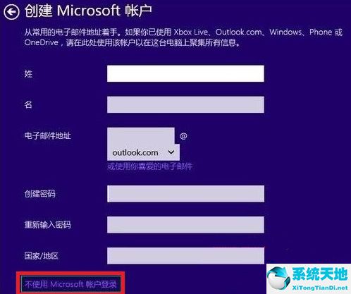 w10不用账户登陆(win10不登录账户怎么进桌面)