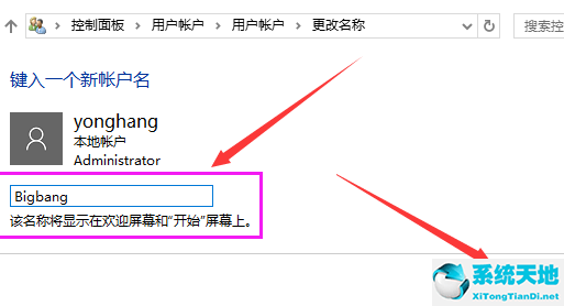 win10中如何更改用户名(win10系统如何更改用户名称)