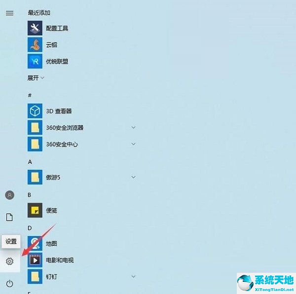 win10如何取消自动休眠(win10怎么取消自动休眠模式)