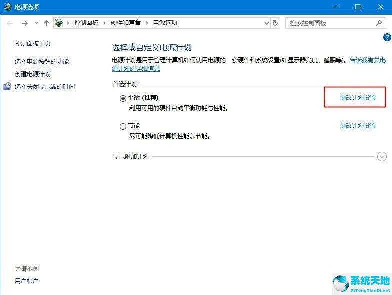 win10如何取消自动休眠(win10怎么取消自动休眠模式)