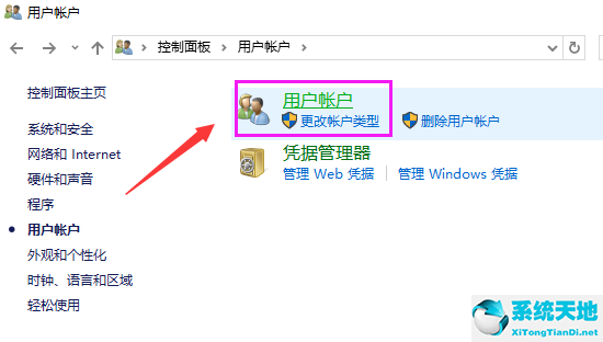 win10中如何更改用户名(win10系统如何更改用户名称)