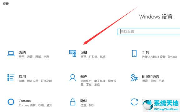 windows10删除蓝牙设备(win10删除蓝牙设备失败原因)