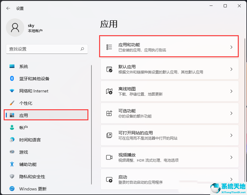 如何关闭win11自带杀毒软件(win11怎么禁止流氓软件自动安装)