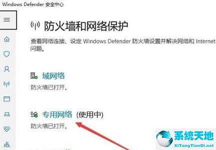 如何关闭win10网络防火墙(windows10网络防火墙怎么关闭)