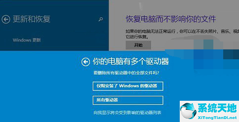 win10怎么恢复系统出厂设置(win10恢复出厂设置步骤)