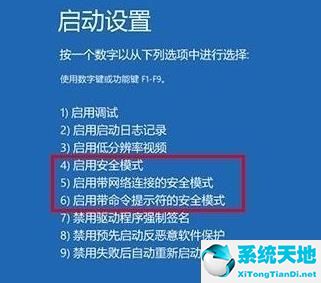 w10怎么用命令提示符进入安全模式(win10安全模式如何进入命令提示符界面)