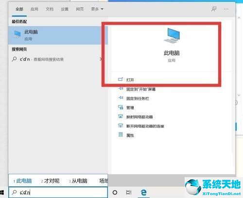 win10怎么调出我的电脑图标位置(w10系统怎样调出我的电脑图标)