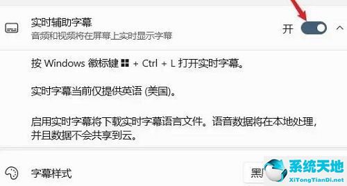 win11实时保护关了自己就开了(win11怎么开启hdr)