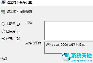 win10桌面图标重启后老是自动排序怎么弄(win10怎样保证重启桌面图标不改变)