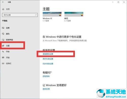 win10怎么调出我的电脑图标位置(w10系统怎样调出我的电脑图标)