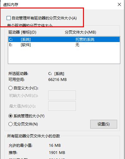 windows10更新内存不足(win10更新显示更新失败)