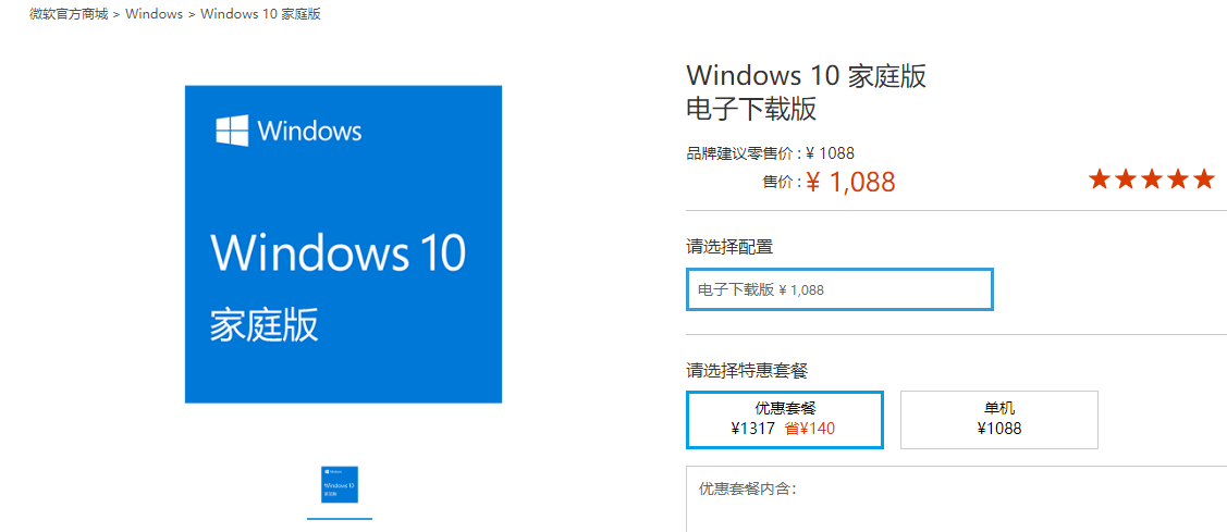 购买一个正版windows多少钱(买正版win10有必要吗)