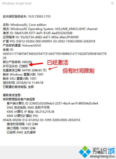 如何查看自己的win10是不是正版(怎么查看自己win10是不是正版)