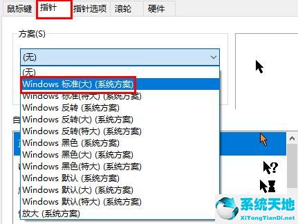 win10系统设置鼠标指针教程图(win10怎么设置鼠标指针)