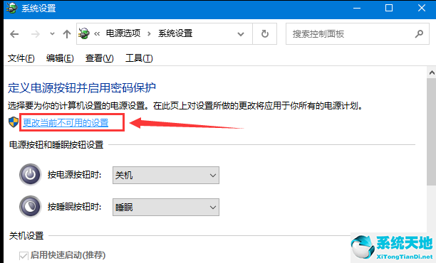 window10系统无法关机(windows10无法正常关机怎么办)