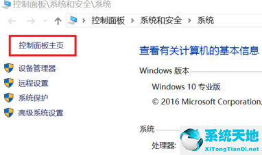 win10控制面板打开闪退(win10控制面板怎么打开快捷键)