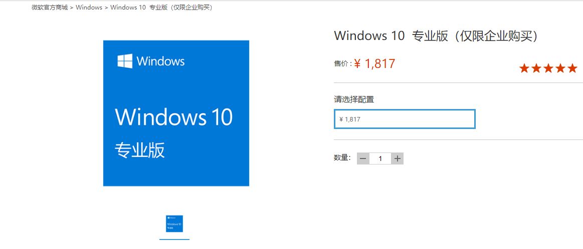 购买一个正版windows多少钱(买正版win10有必要吗)