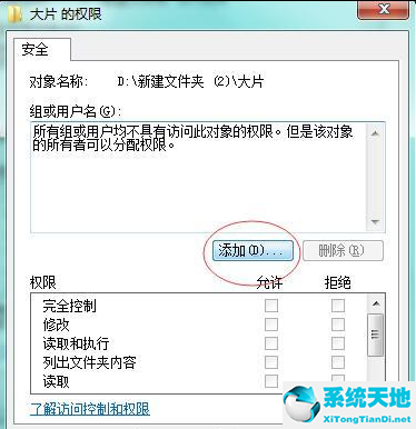 当前无权访问该文件夹win10(win7你当前无权访问该文件夹win7)