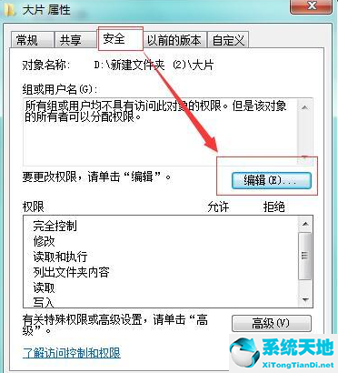 当前无权访问该文件夹win10(win7你当前无权访问该文件夹win7)