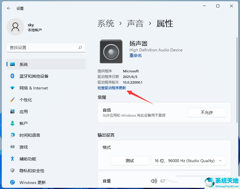 怎么重装声卡驱动win11(win10如何更新声卡驱动程序)