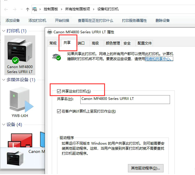 win10共享打印机提示0x0000040(win10共享打印机提示0x000006ba)