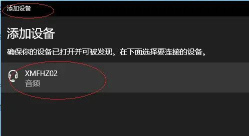 win10怎么连接蓝牙音响设备(win10连接蓝牙音响声音卡顿)