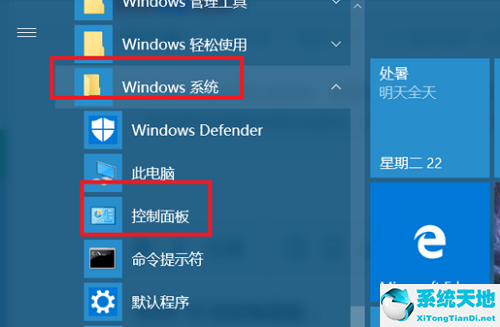 win10控制面板打开闪退(win10控制面板怎么打开快捷键)