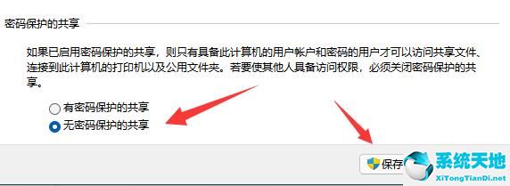 win11打开网络共享(win11 共享)