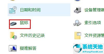 win10系统设置鼠标指针教程图(win10怎么设置鼠标指针)