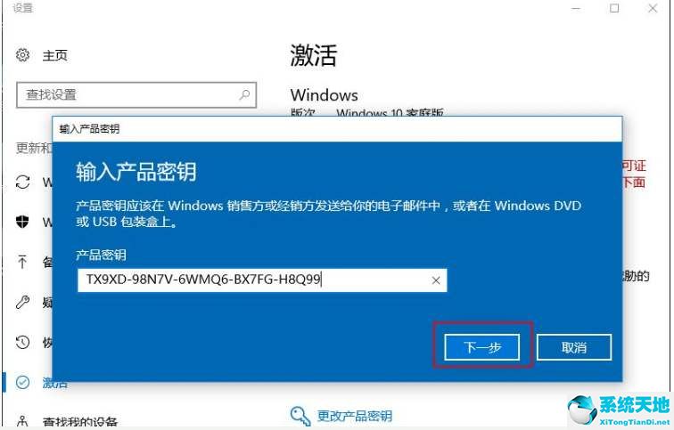 windows10 21h1激活(win10 20h2激活)