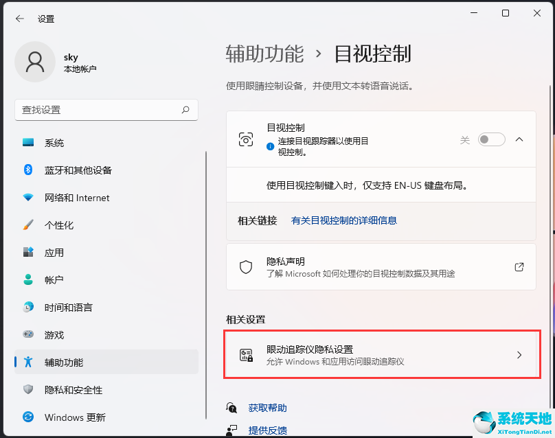 win11如何开启屏幕保护密码(win11如何开启卓越性能)