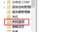 win10如何取消关机(win10关机怎么取消提示)